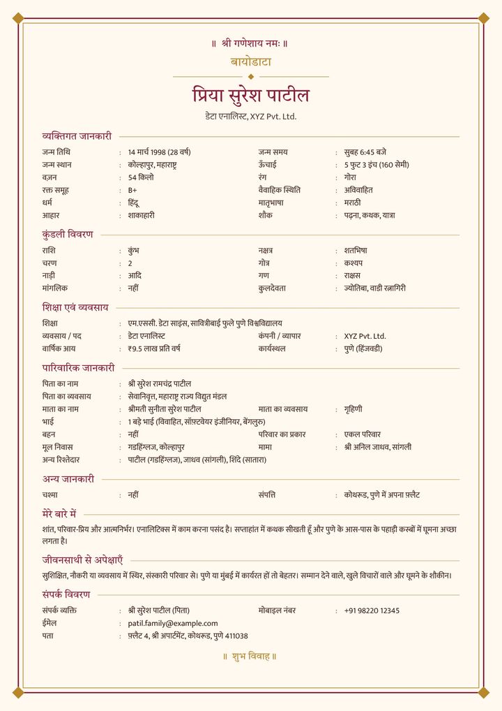 वधू – कुमकुम डिज़ाइन